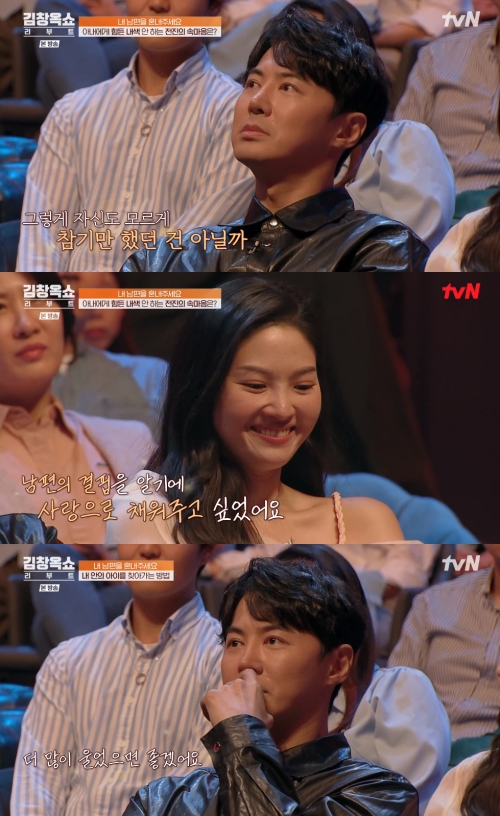 tvN ‘김창옥쇼 리부트’ 방송화면 캡처