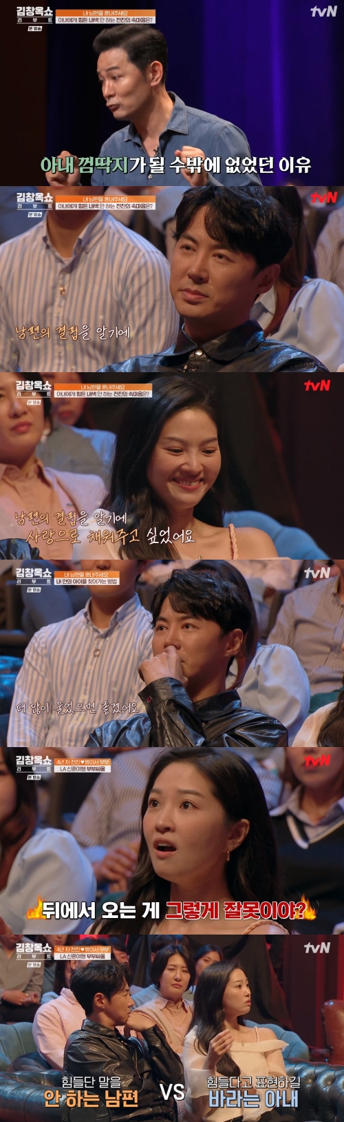 tvN ‘김창옥쇼 리부트’ 방송화면 캡처