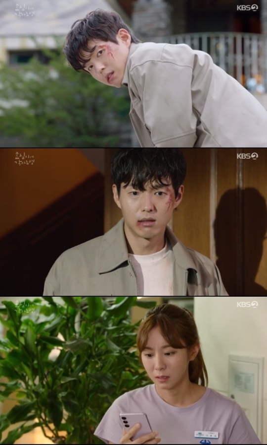 사진=KBS2 방송 화면 캡쳐