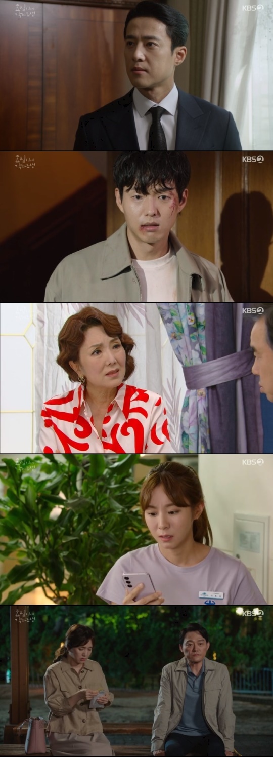 사진=KBS2 방송 화면 캡쳐