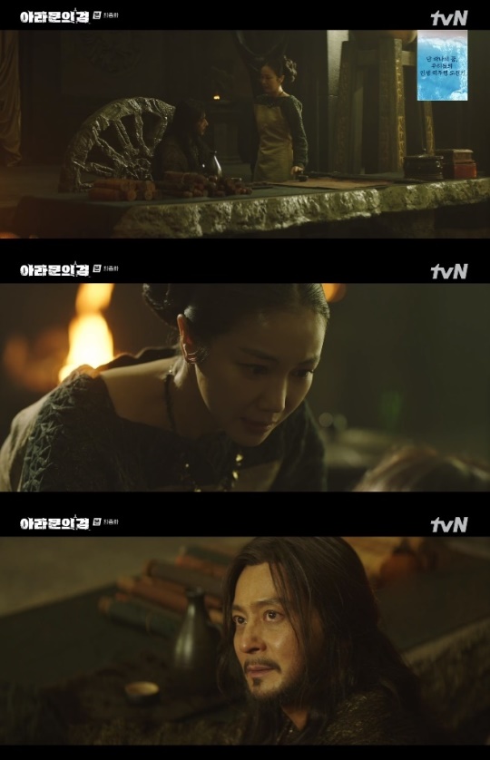 사진=tvN 방송 화면 캡쳐
