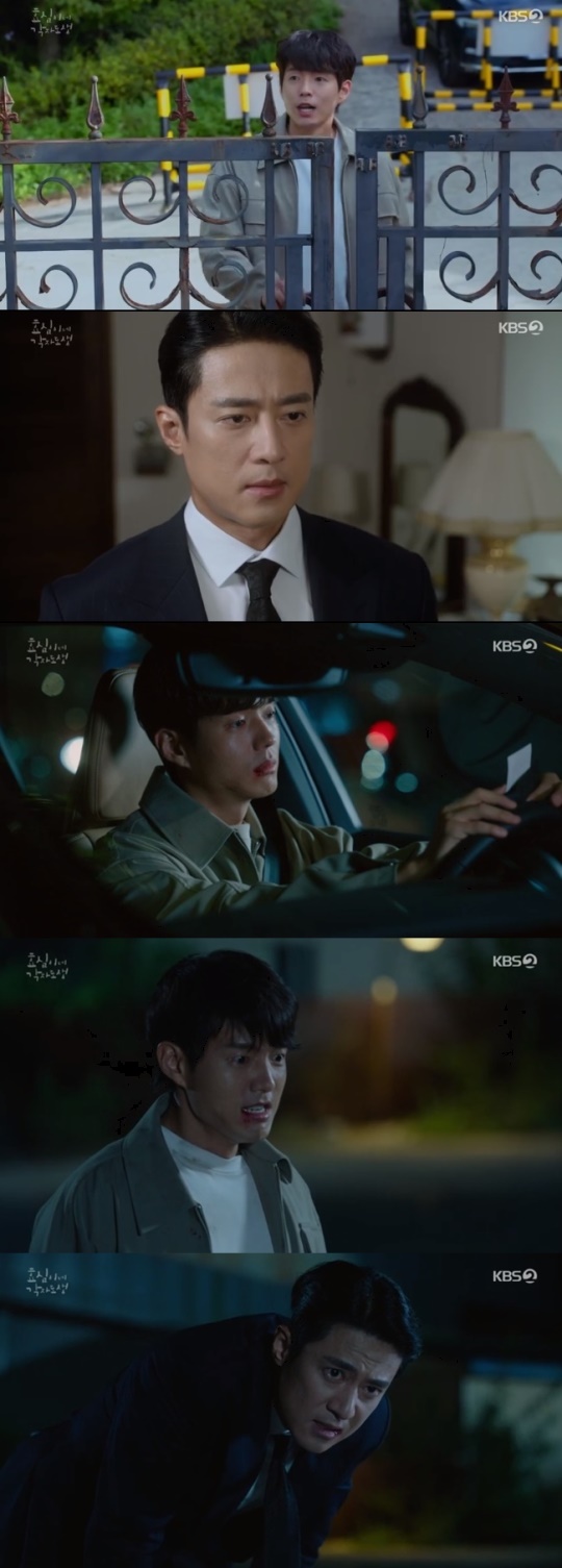 사진=KBS2 방송 화면 캡쳐