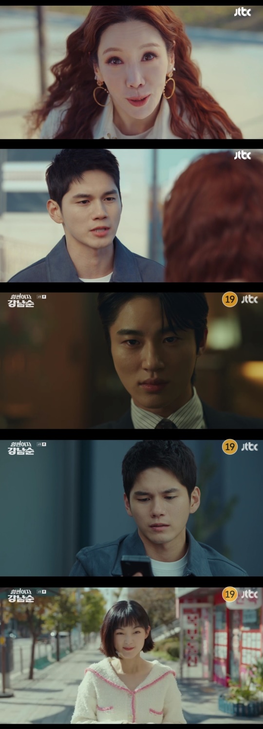 JTBC '힘쎈여자 강남순' 캡처