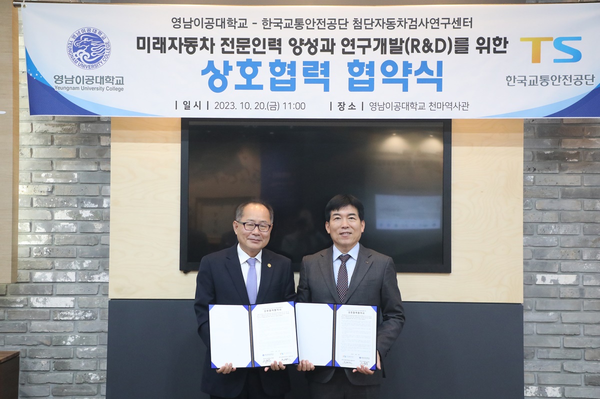 [영남이공대 제공]