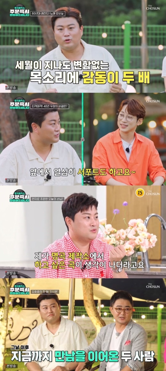 사진 출처 : TV조선 ‘명곡제작소’ 캡처