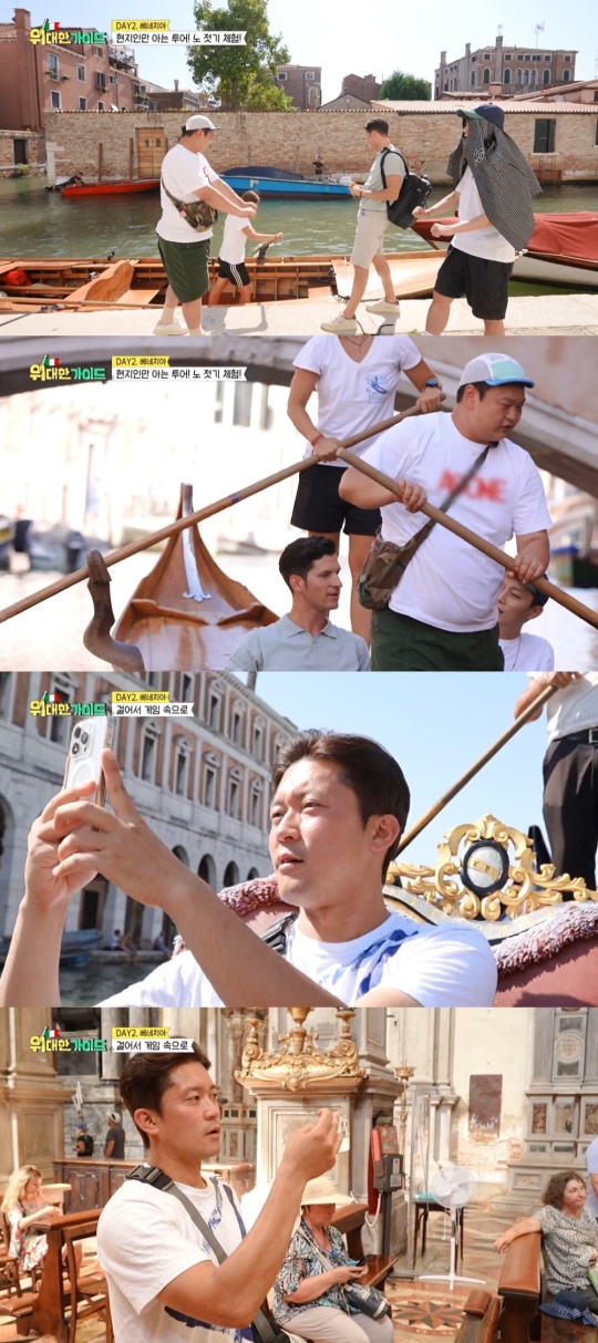 사진제공 = MBC에브리원 ‘위대한 가이드’