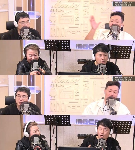 MBC 표준FM '2시만세' 캡처