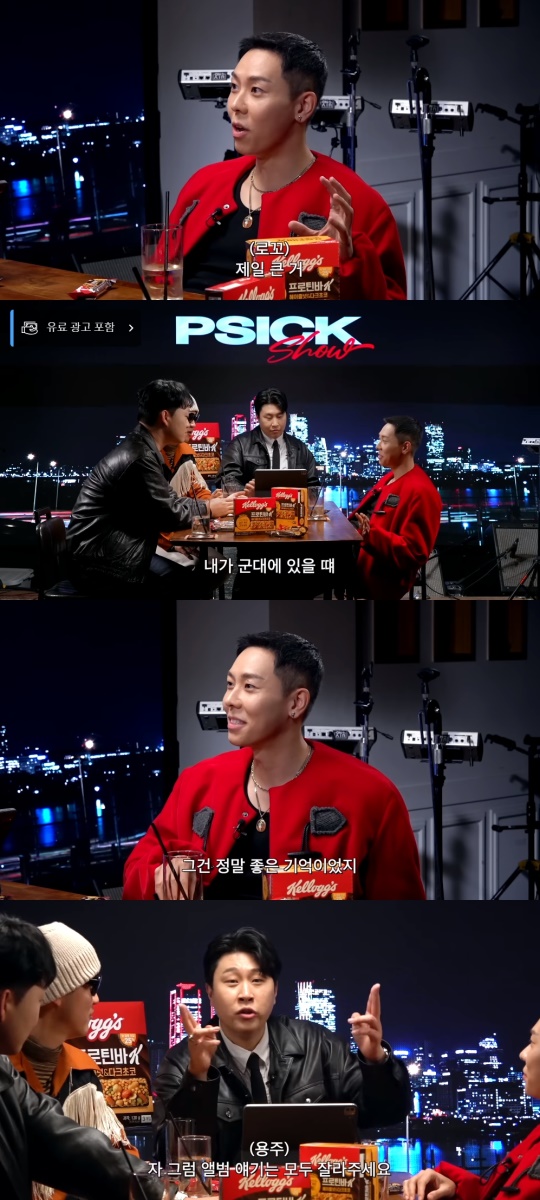 '피식대학' 유튜브 캡처