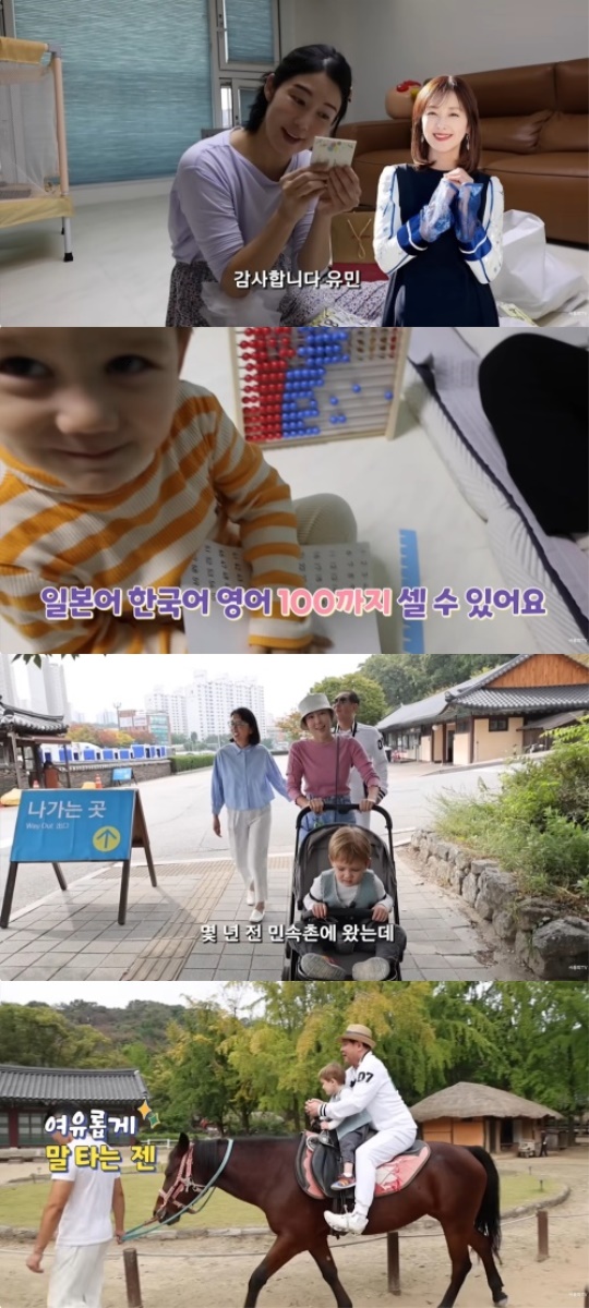 사유리 유튜브 채널 영상 캡처