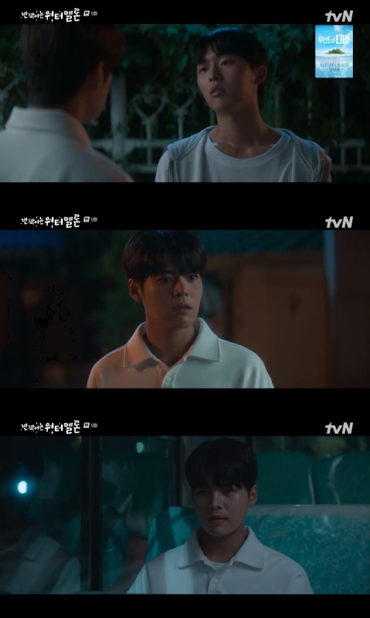 사진=tvN 방송 화면 캡쳐