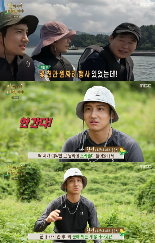 MBC ‘안싸우면 다행이야’ 방송화면 캡처