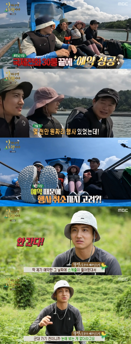 MBC ‘안싸우면 다행이야’ 방송화면 캡처