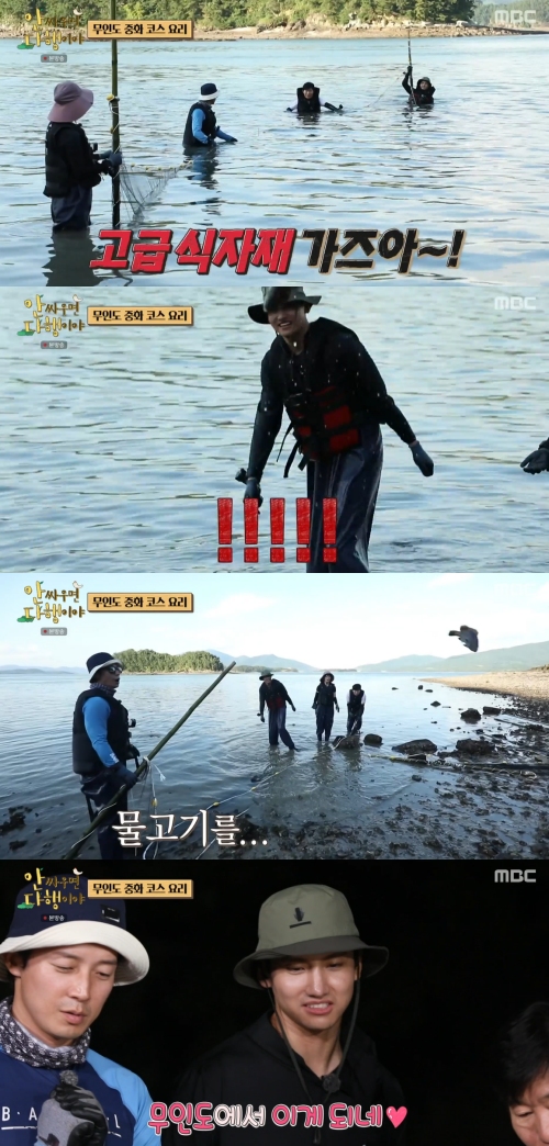 MBC ‘안싸우면 다행이야’ 방송화면 캡처