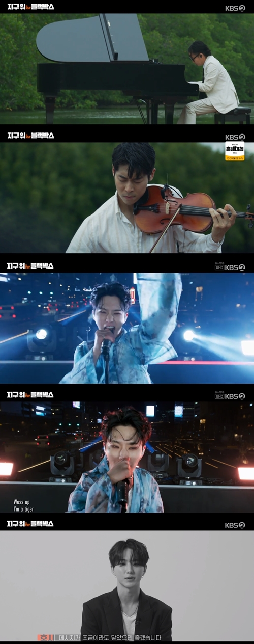 KBS2 '지구 위 블랙박스' 캡쳐