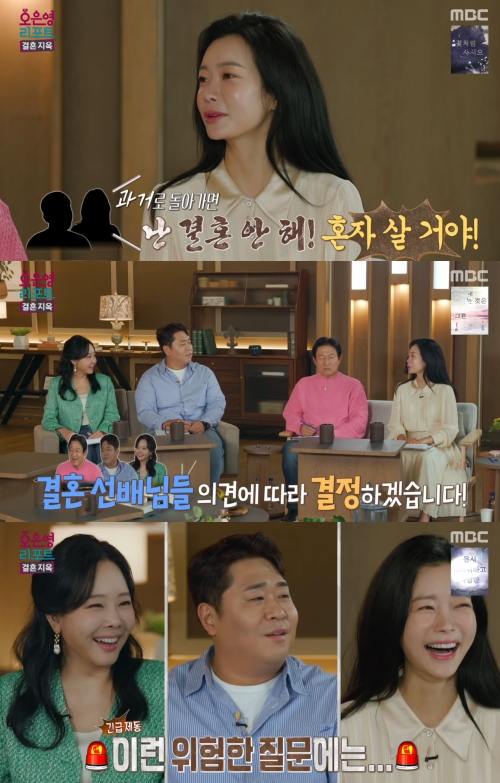 MBC '오은영 리포트 결혼 지옥’ 방송화면 캡처