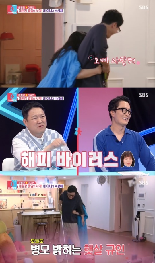 사진=SBS 방송 화면 캡쳐