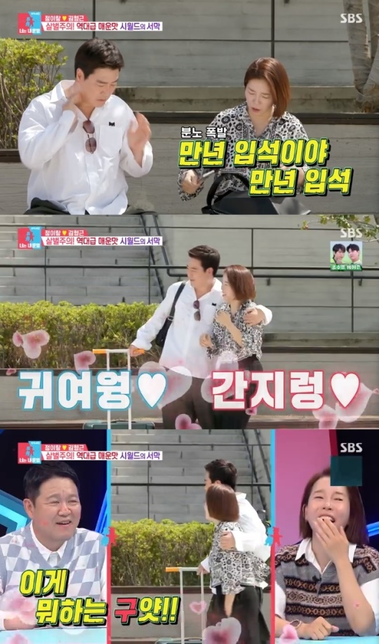 사진=SBS 방송 화면 캡쳐