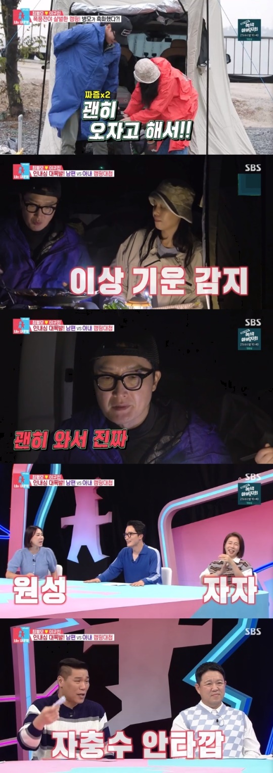 사진=SBS 방송 화면 캡쳐