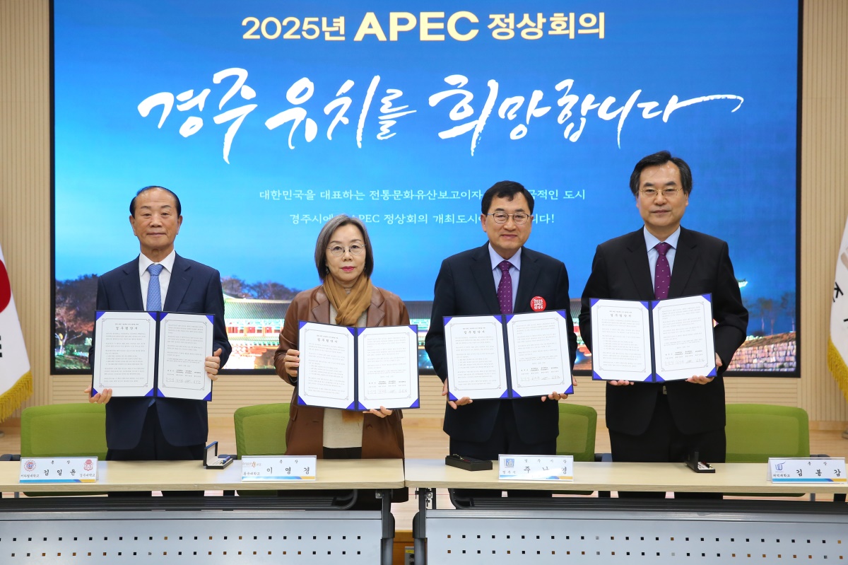 [경주시 제공]