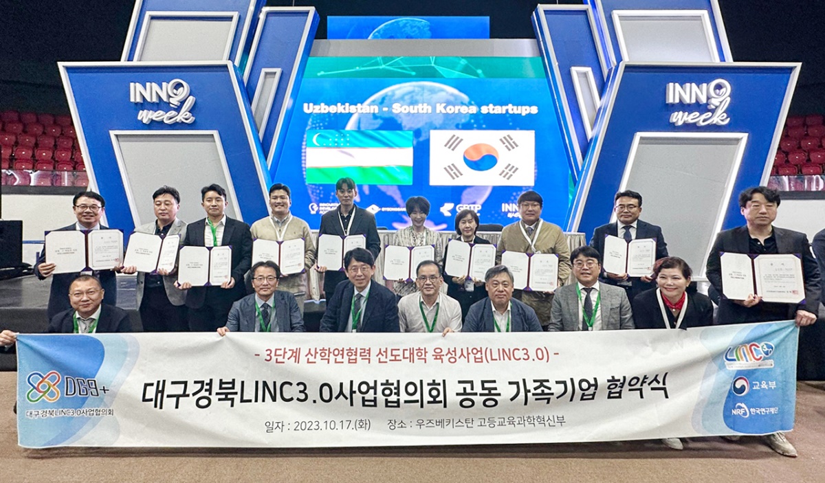 [대구한의대 제공]