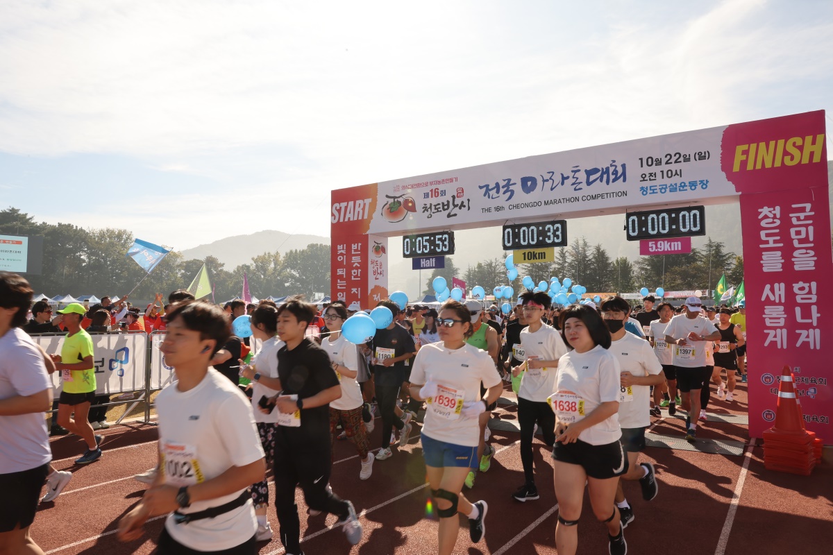 [청도군 제공]