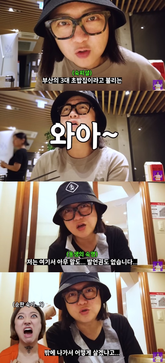 '김숙티비' 유튜브 캡처