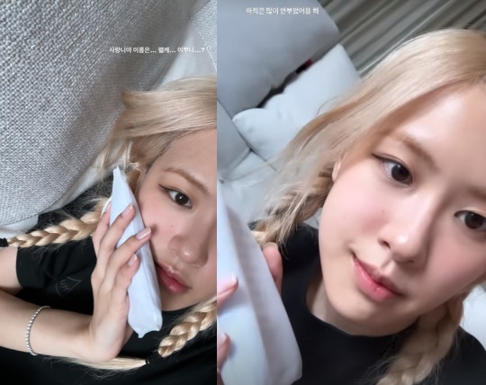 사진=로제 채널
