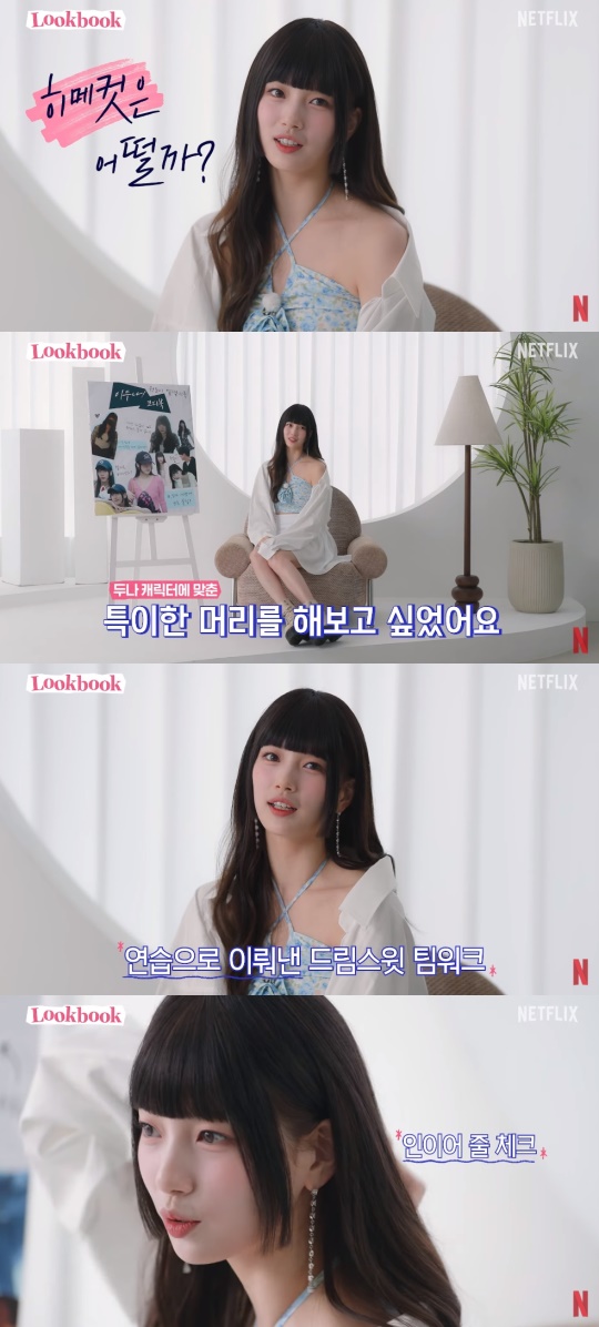 '넷플릭스 코리아' 유튜브 캡처