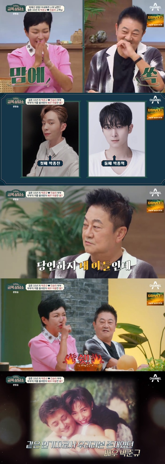 채널A '금쪽상담소' 캡처