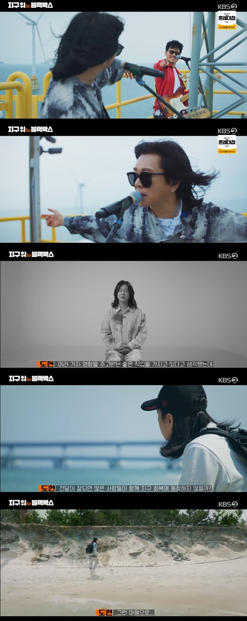KBS2  '지구 위 블랙박스' 캡쳐