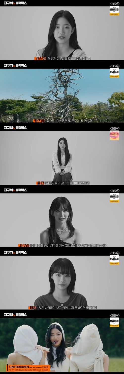 KBS2  '지구 위 블랙박스' 캡쳐