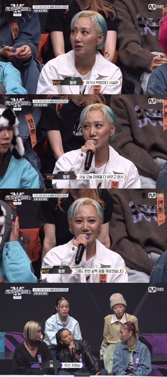 Mnet '스트릿우먼파이터2' 캡처