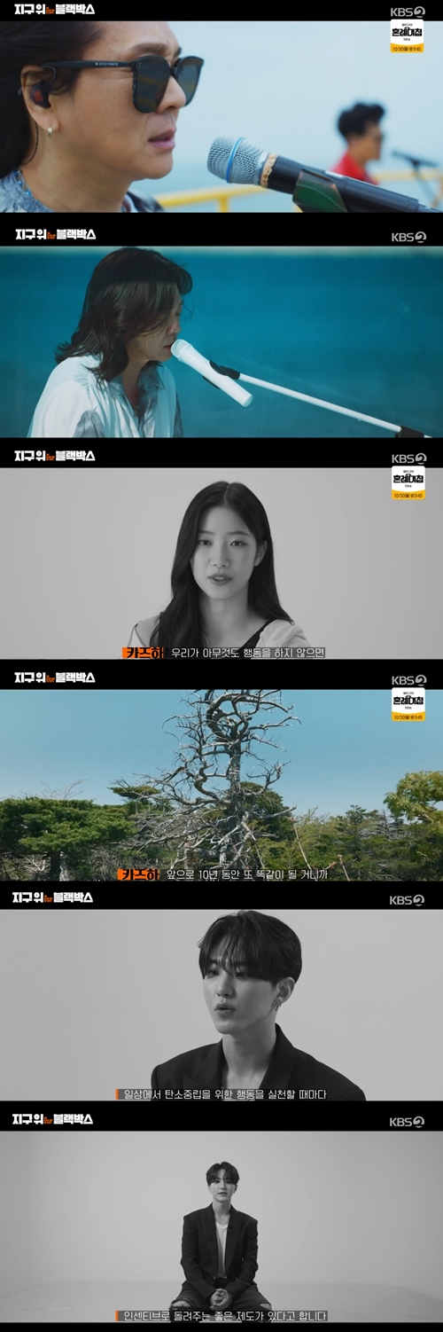 KBS2  '지구 위 블랙박스' 캡쳐
