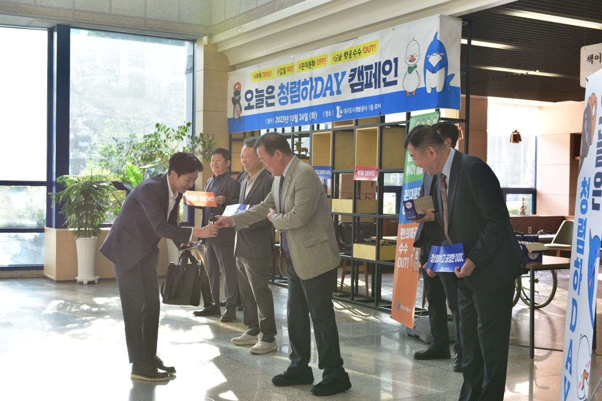 [대구도시개발공사 제공]