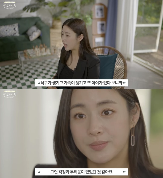 '강소라의 쏘라이프' 유튜브 캡처