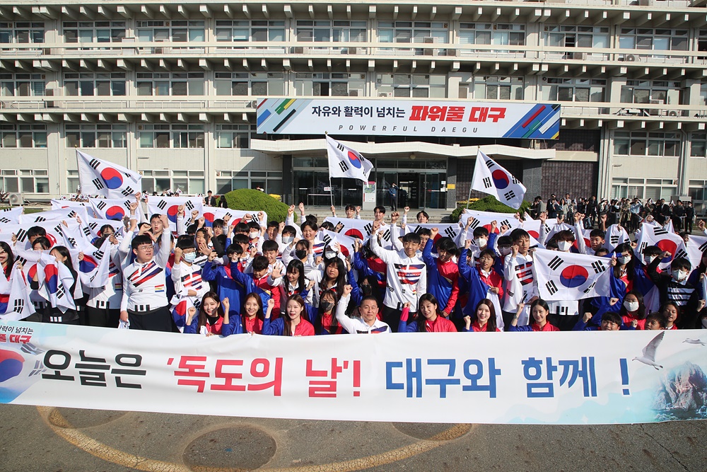 제123주년 독도의 날 맞아 플래시몹 행사 모습.[대구시 제공]