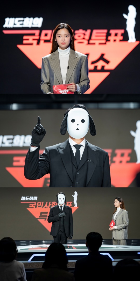 사진제공 = SBS 목요드라마 ‘국민사형투표’