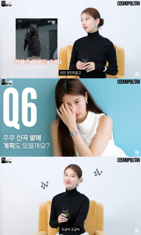 '코스모폴리탄 코리아' 유튜브 캡처