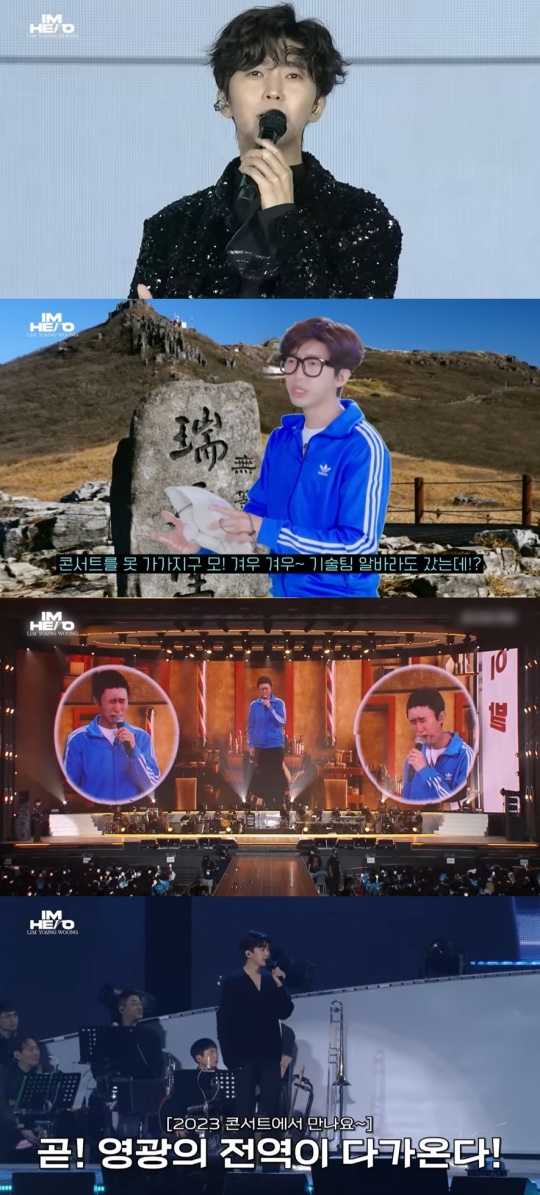 임영웅 유튜브 캡처
