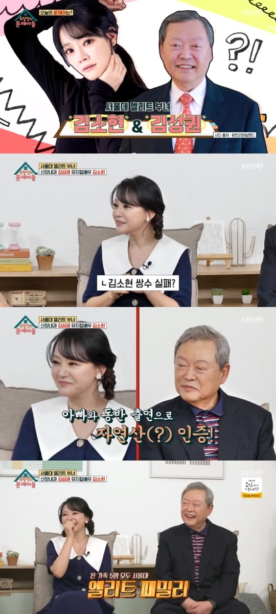 KBS2 '옥문아들' 방송캡쳐