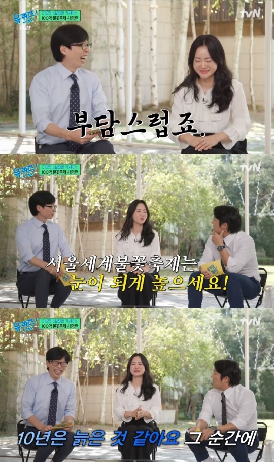 사진=tvN 방송 화면 캡쳐