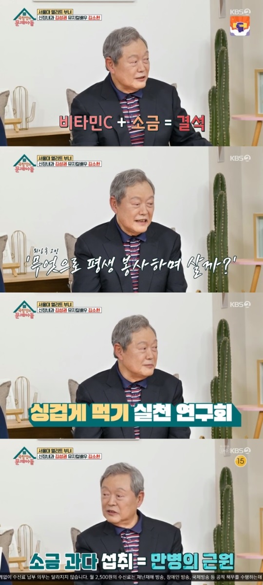 KBS2 '옥문아들' 방송캡쳐