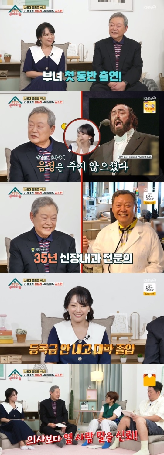 KBS2 '옥문아들' 방송캡쳐