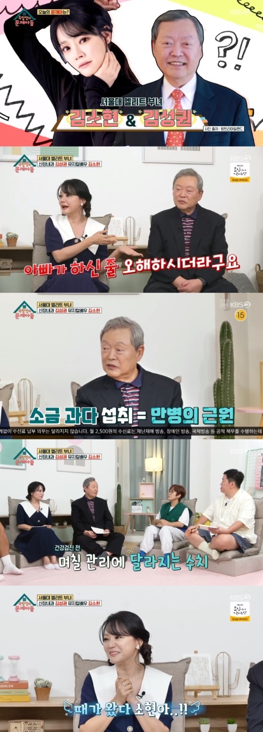 KBS2 '옥문아들' 방송캡쳐