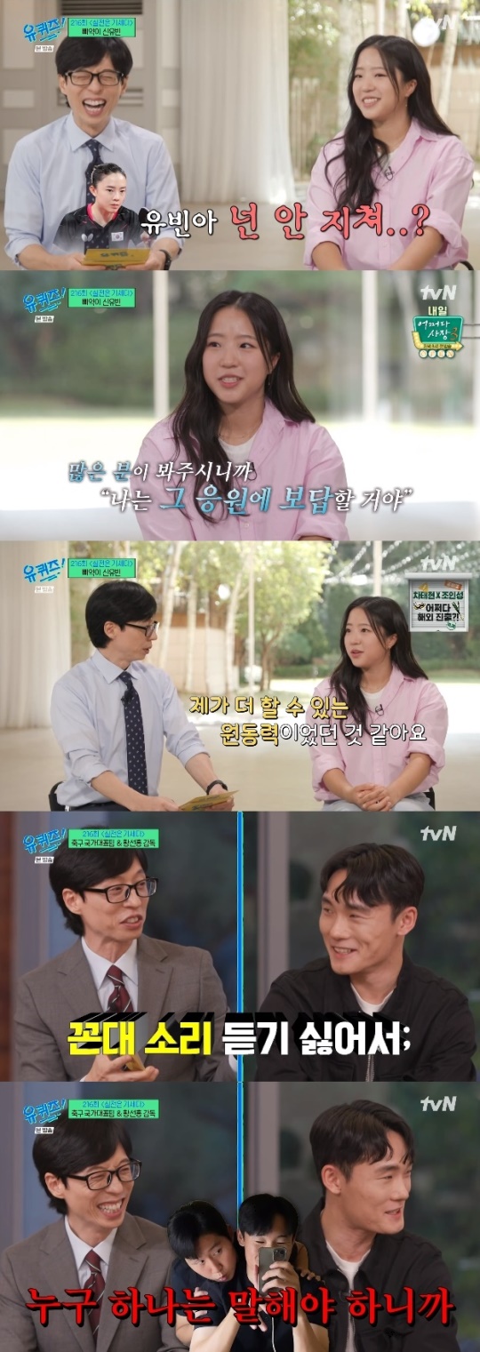 사진=tvN 방송 화면 캡쳐