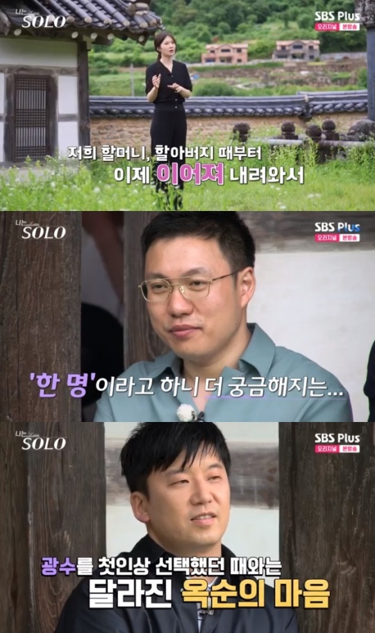 사진=SBS Plus 방송 화면 캡쳐