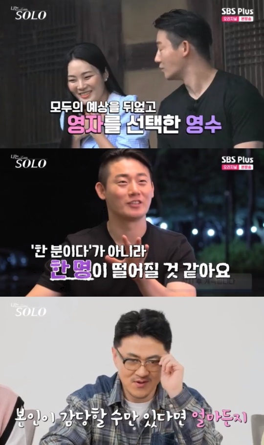 사진=SBS Plus 방송 화면 캡쳐