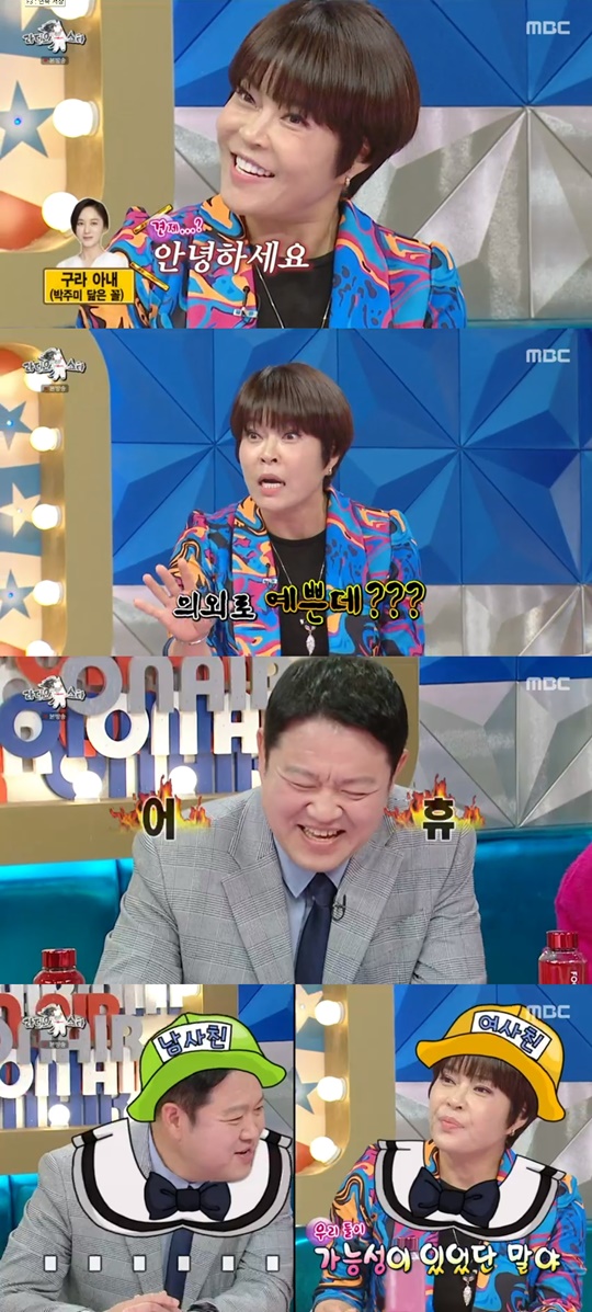MBC '라디오스타' 캡처
