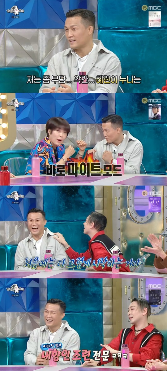 MBC '라디오스타' 캡처
