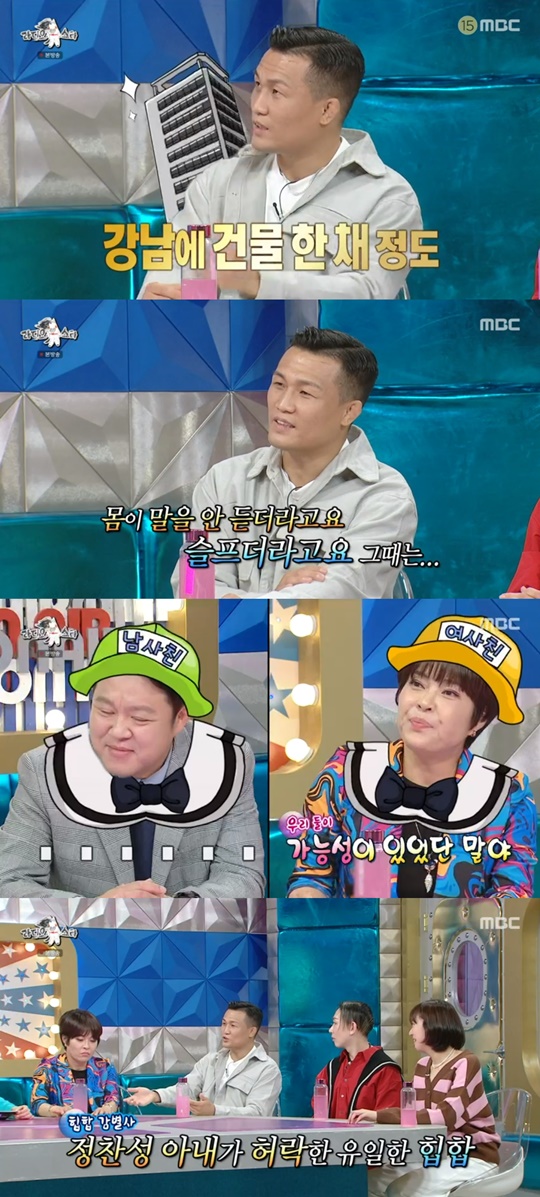 MBC '라디오스타' 캡처